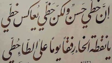 ان خطي حسن