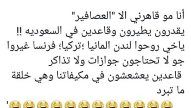 نكت سعودية تموت من الضحك