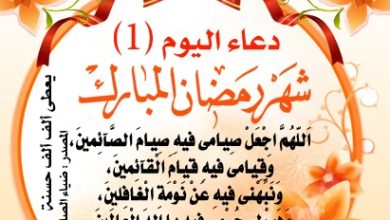 ادعية ايام رمضان