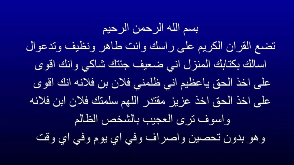 ادعية عن الظلم