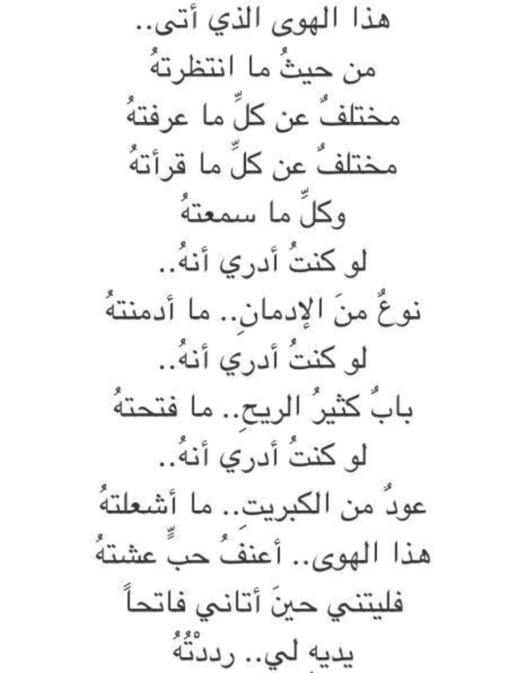 أبيات حب وغرام