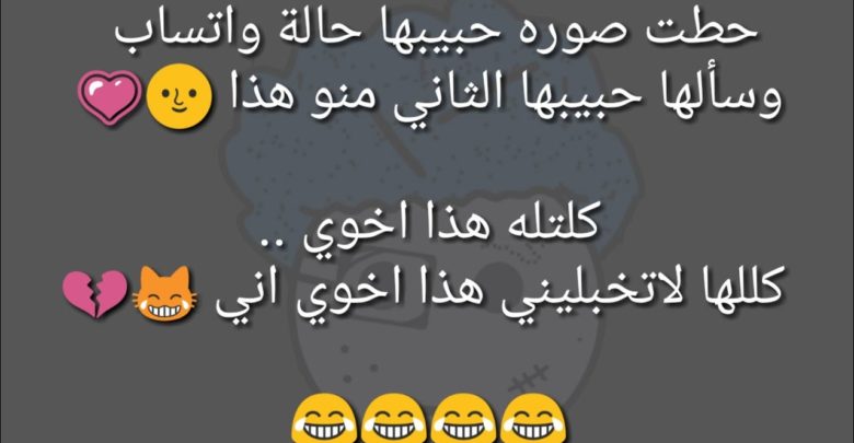 نكت مضحكة جدا عراقية