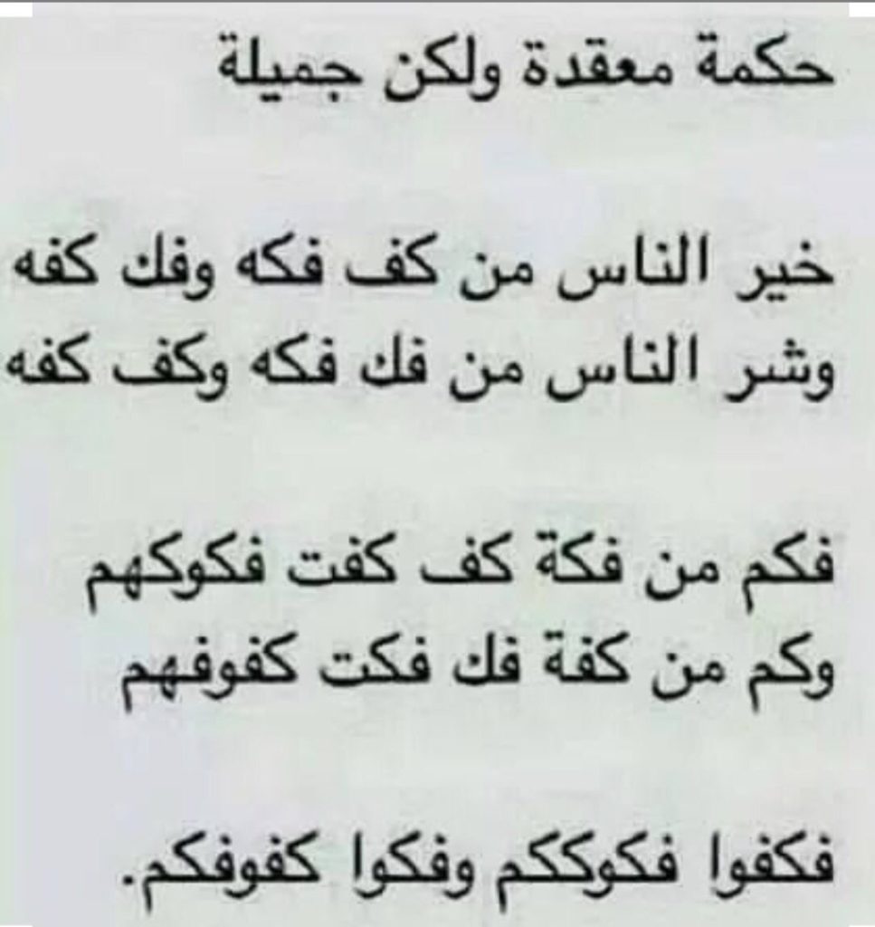 في الحوار أستمع أصبح أكثر حكمه ويهاجم الشخص المختلف