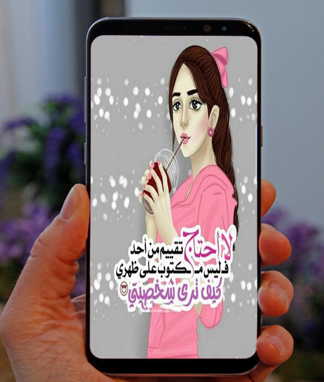 حالات غرور ودلع