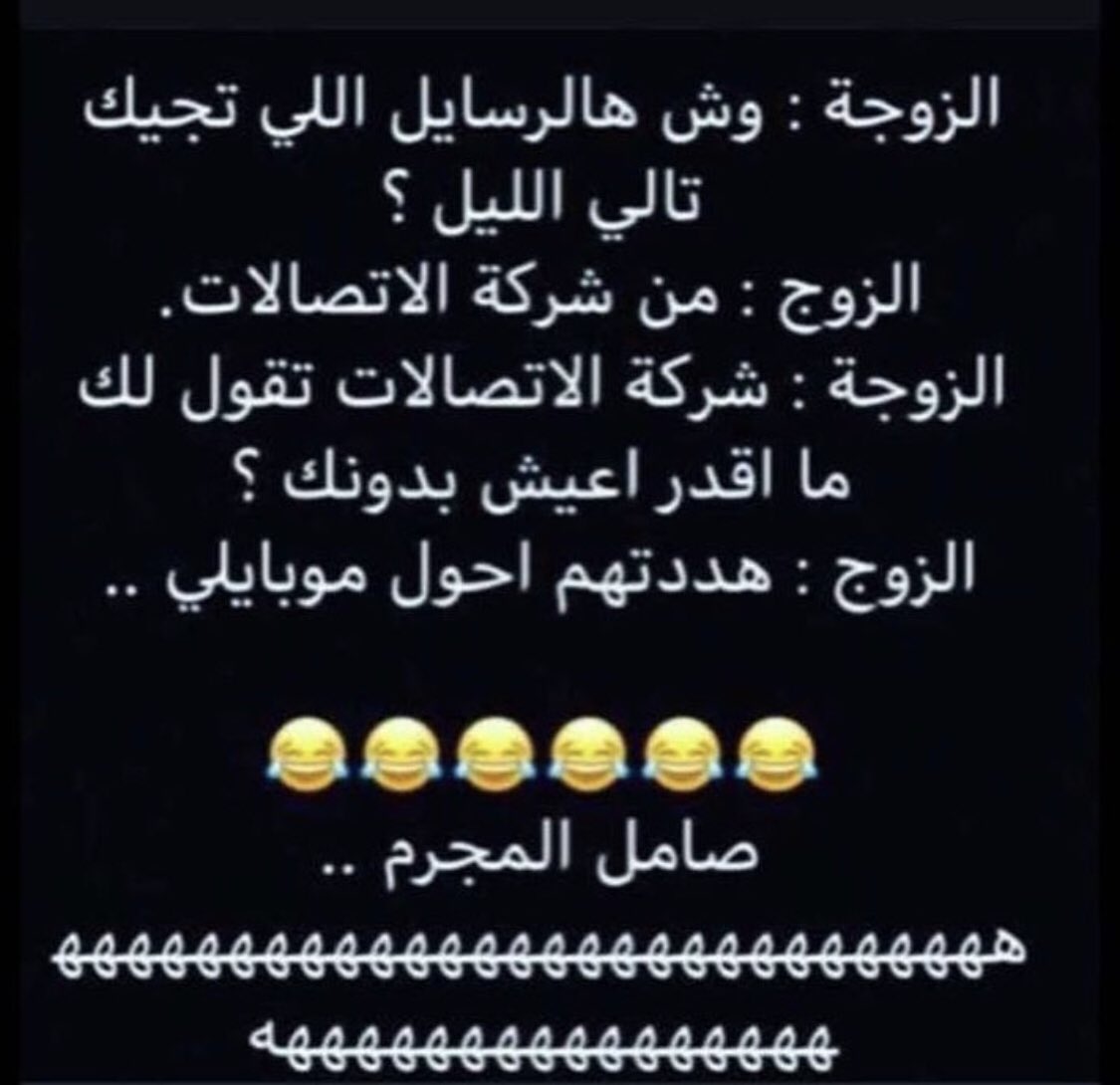 نكت أزواج