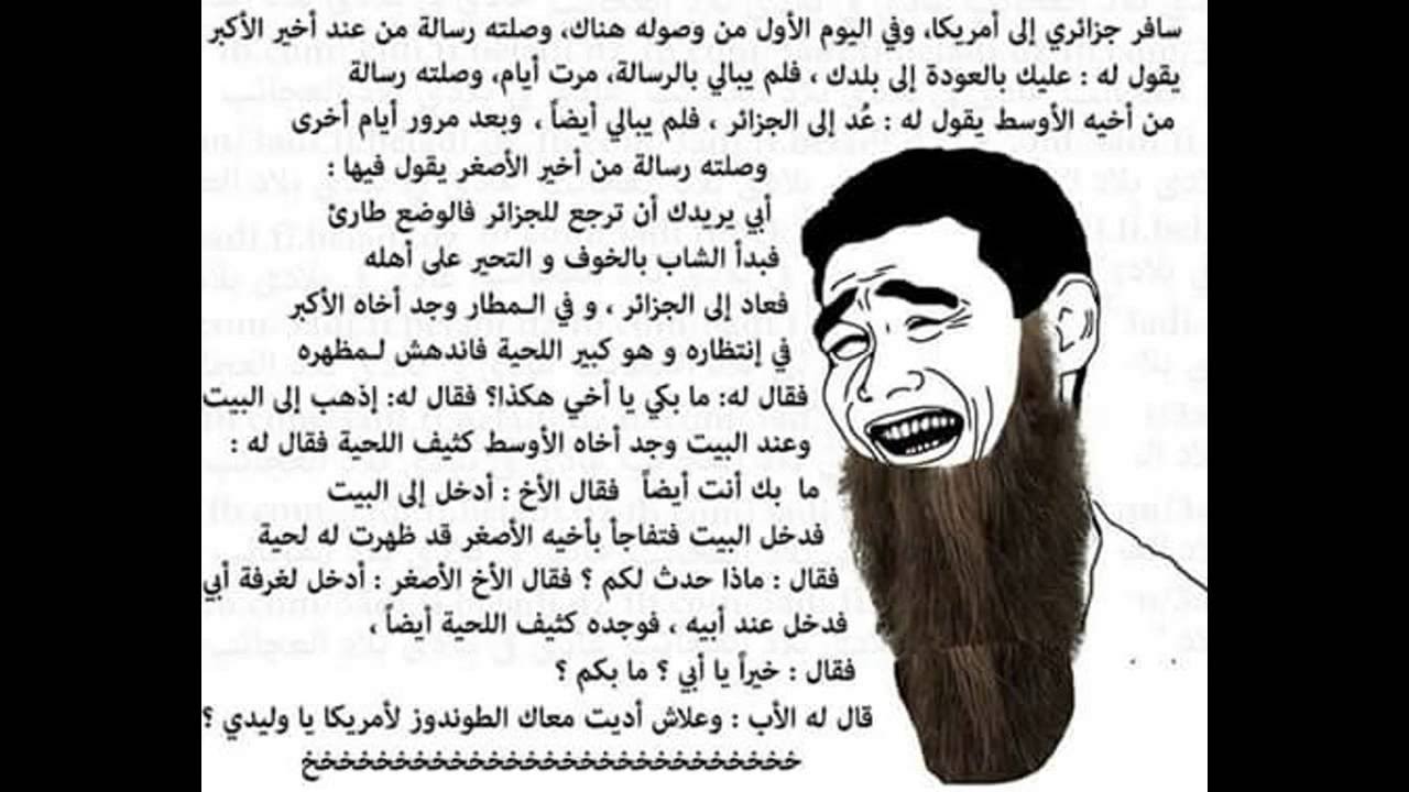 نكت مضحكه للغايه