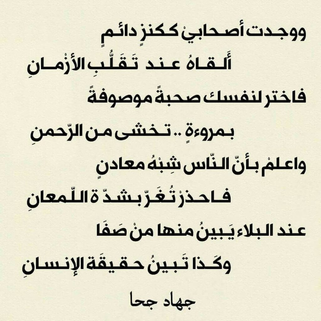 شعر عن الصدق