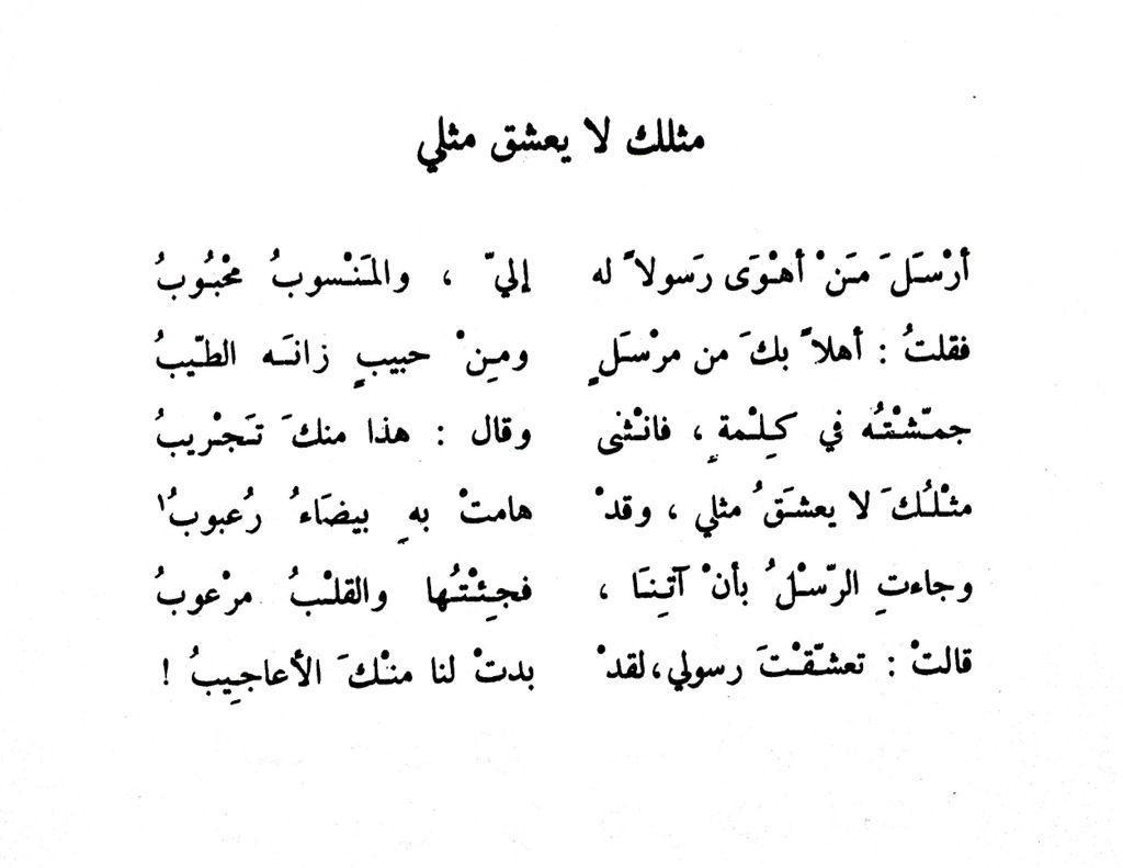 شعر حب وغزل قصير