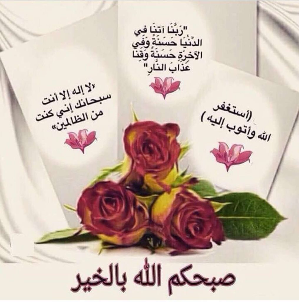 الله يسعد صباحك بكل خير