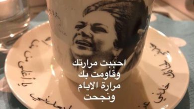 أحببت مرارتك