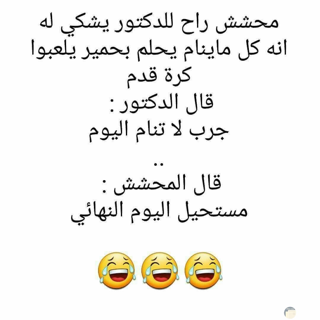 مستحيل اليوم النهائي