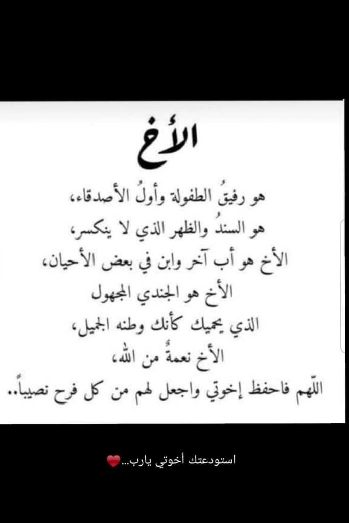 قصيده عن الاخوان