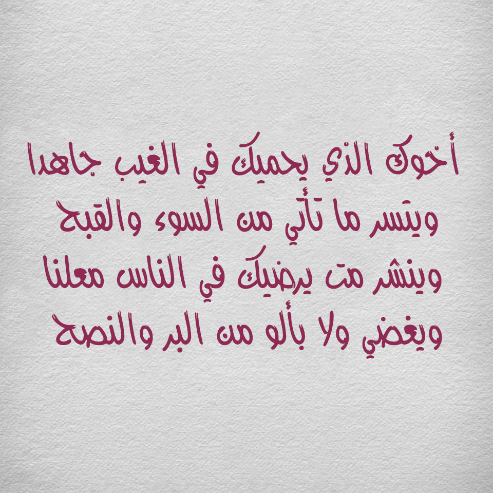 10 عبارات عن اخواني وحالات للواتس وتويتر قوية