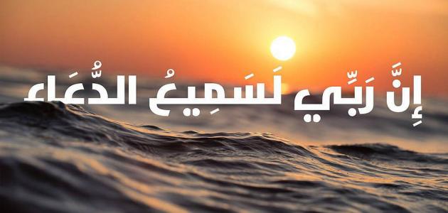 أدعية