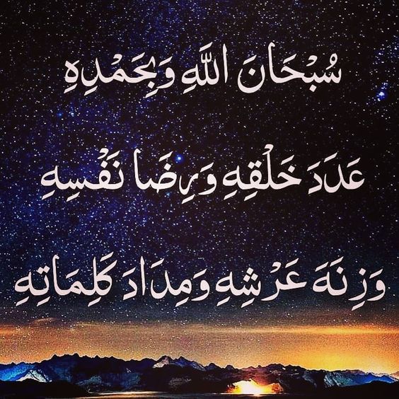 أذكار الصباح والمساء