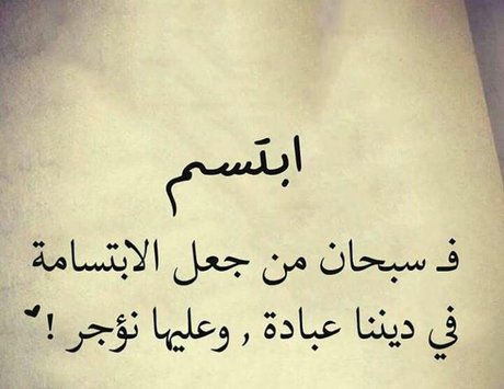 الابتسامة من اجمل لغات الحياة