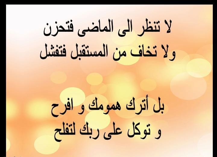 عليك ان تتوكل على الله دائما