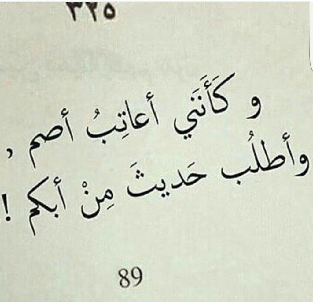 رسائل عتاب للزوج