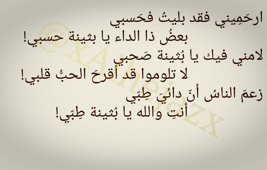 شعر رومانسي جميل