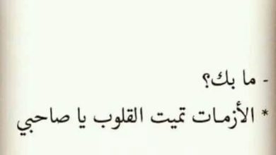 ما بك؟