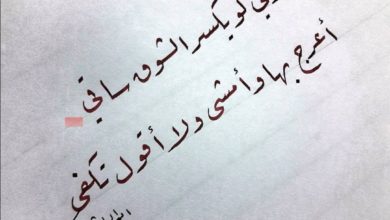 شعر رومانسي جميل