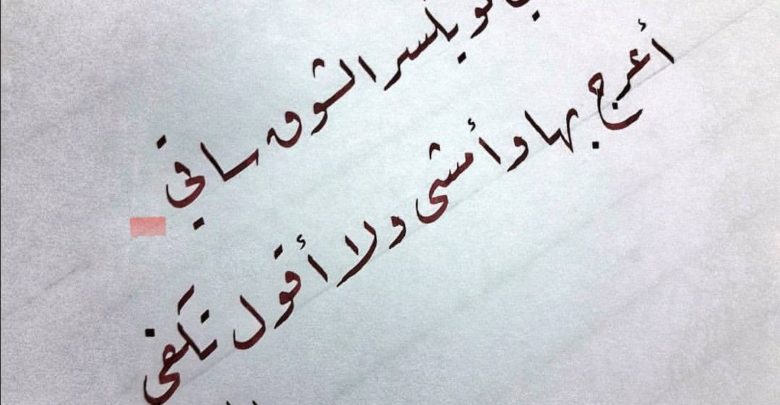 شعر رومانسي جميل