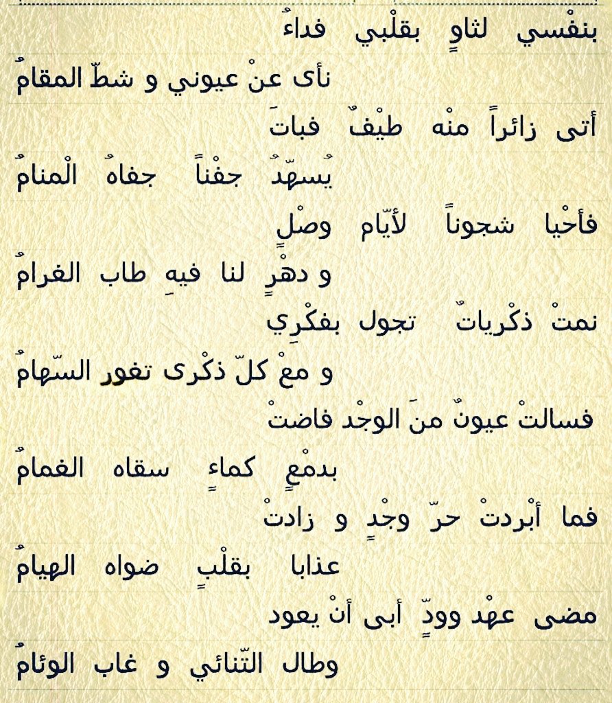 شعر رومانسي