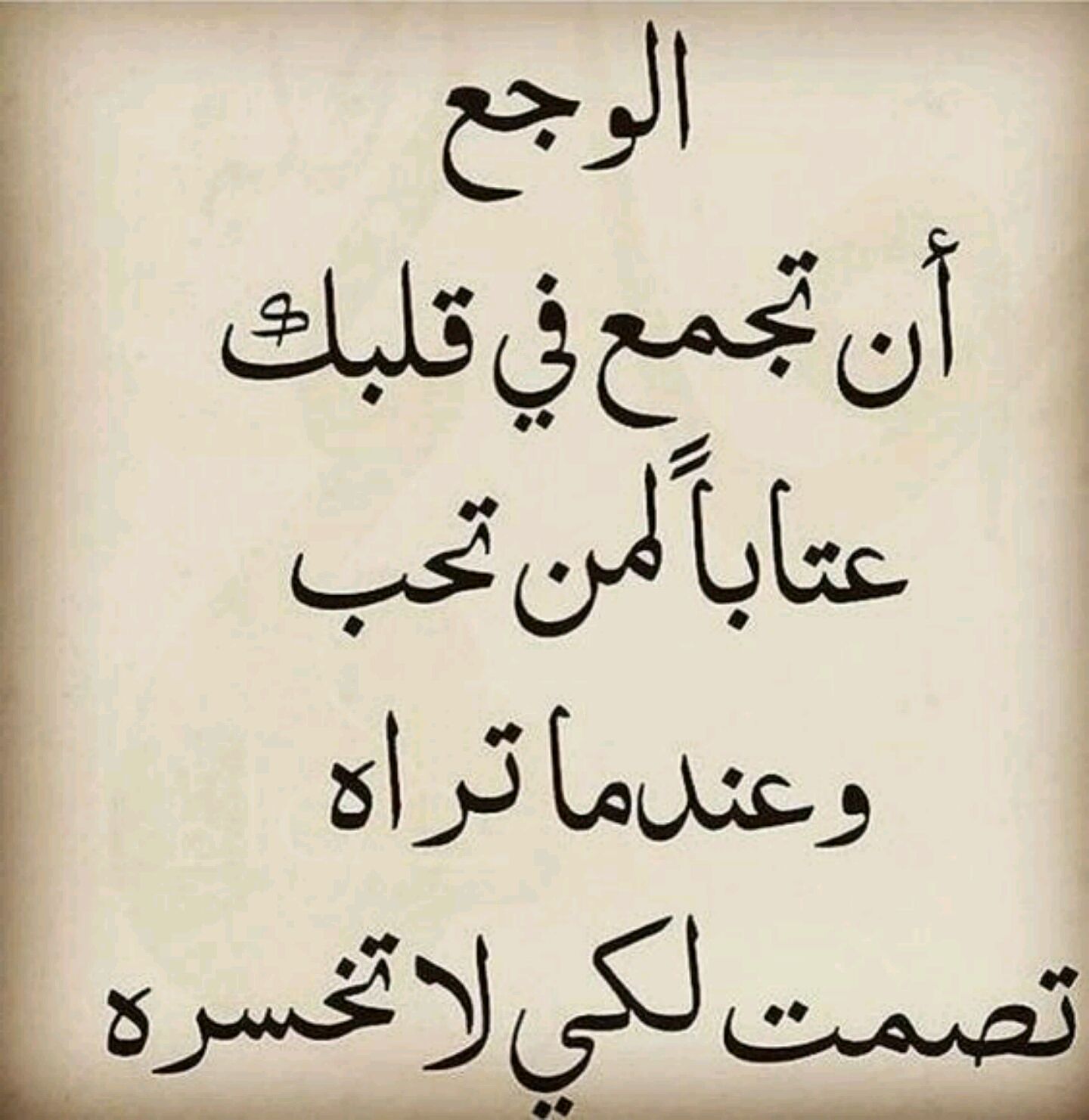 خواطر عتاب تويتر