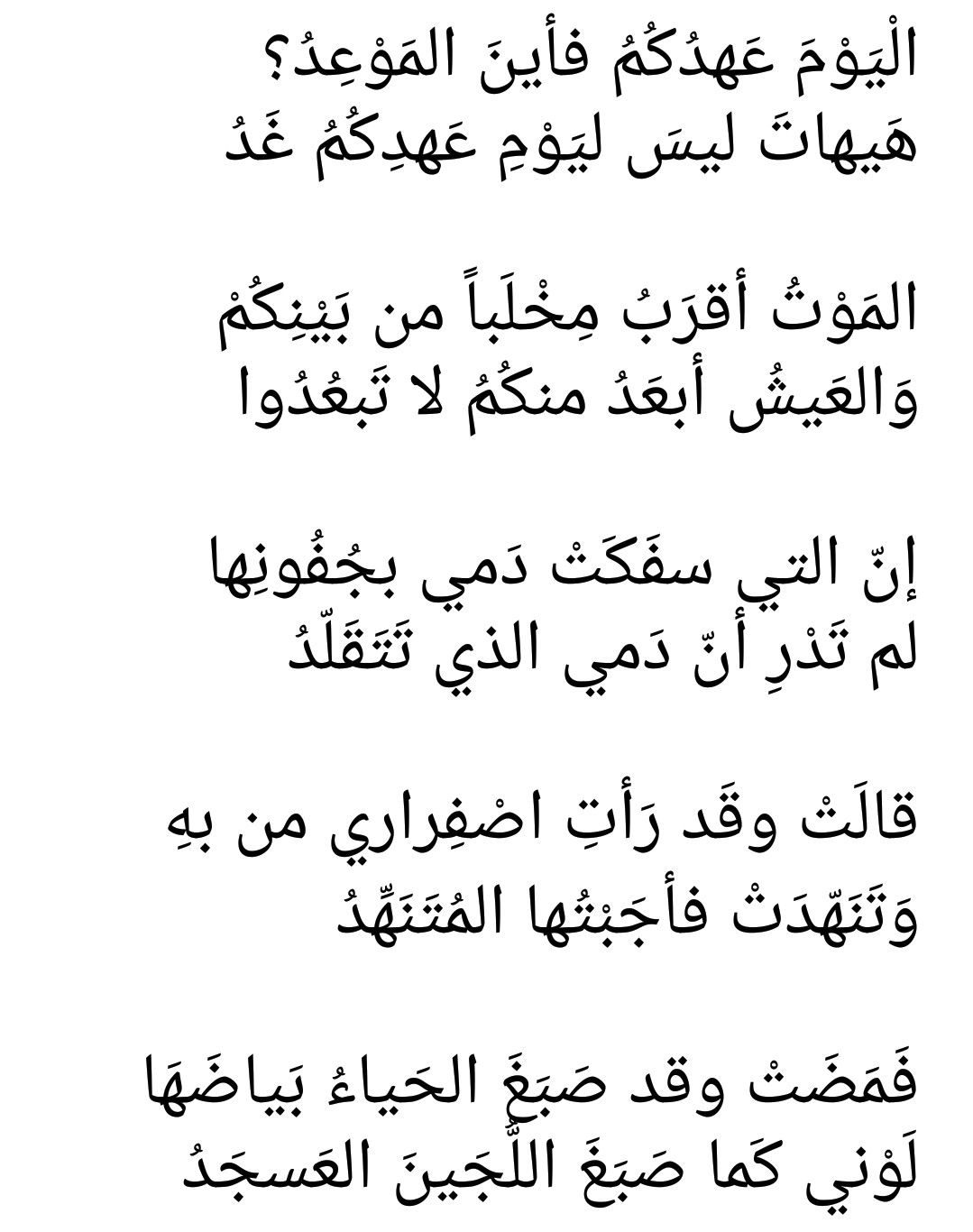 شعر فى الغزل