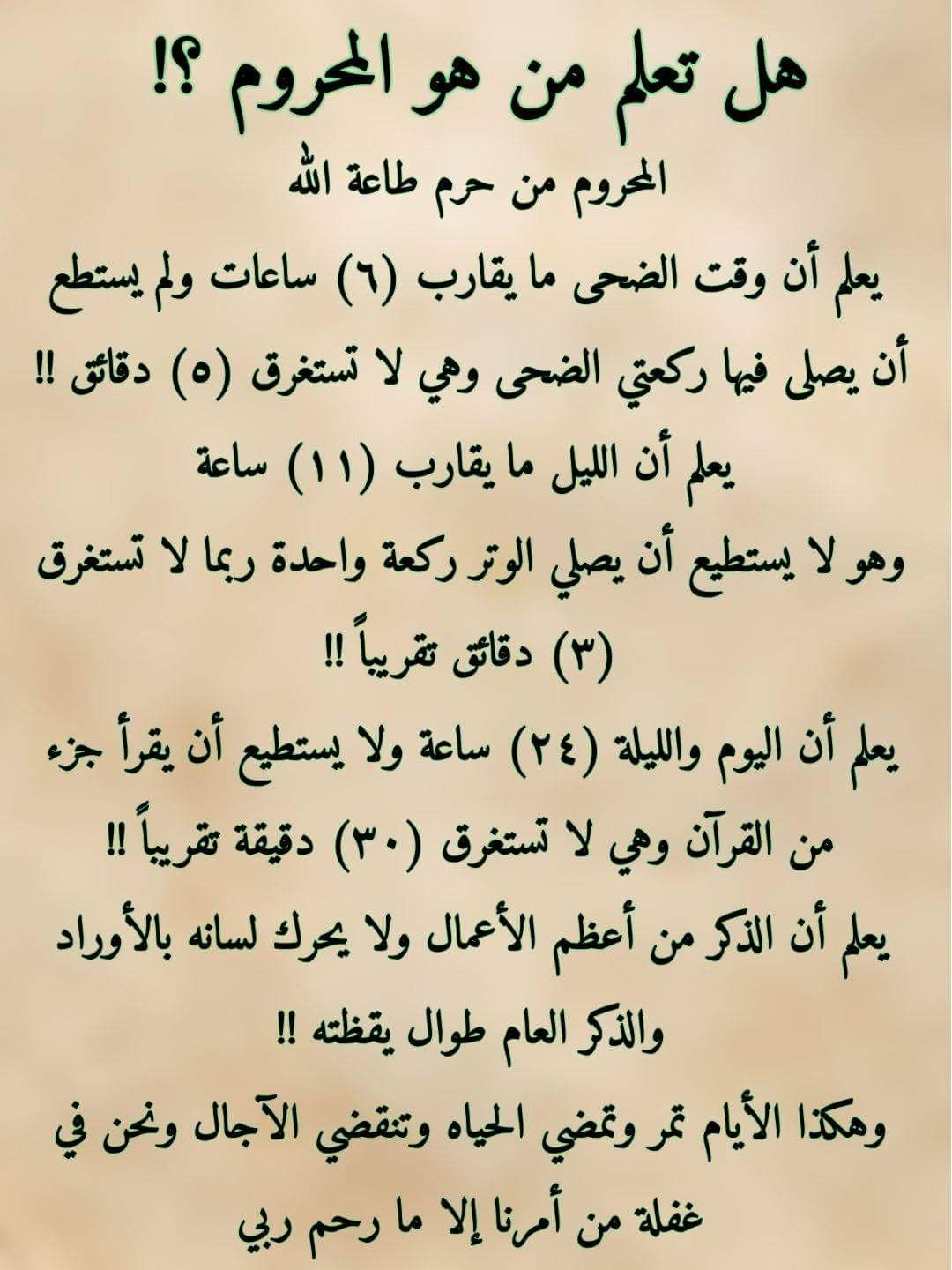 هل تعلم أن إذاعة المدرسة الدينية مفيدة جدًا للمعلومات الإسلامية؟