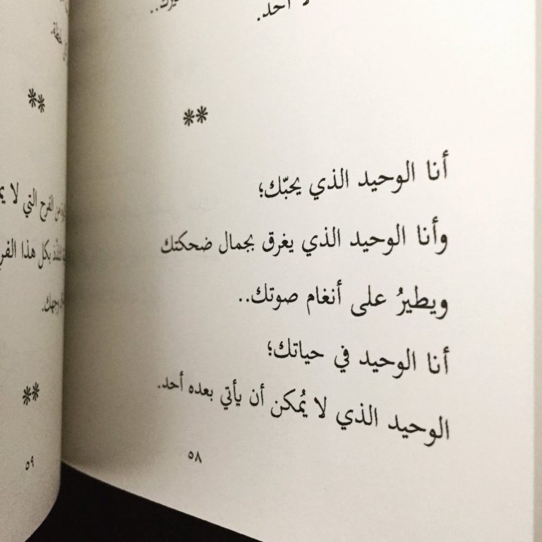 اشعار الحب الحقيقي .. 50 بيت من أجمل ما في الشعر العربي