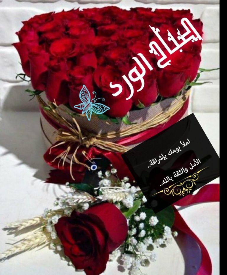 احلى ورد