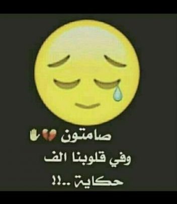 صامتون