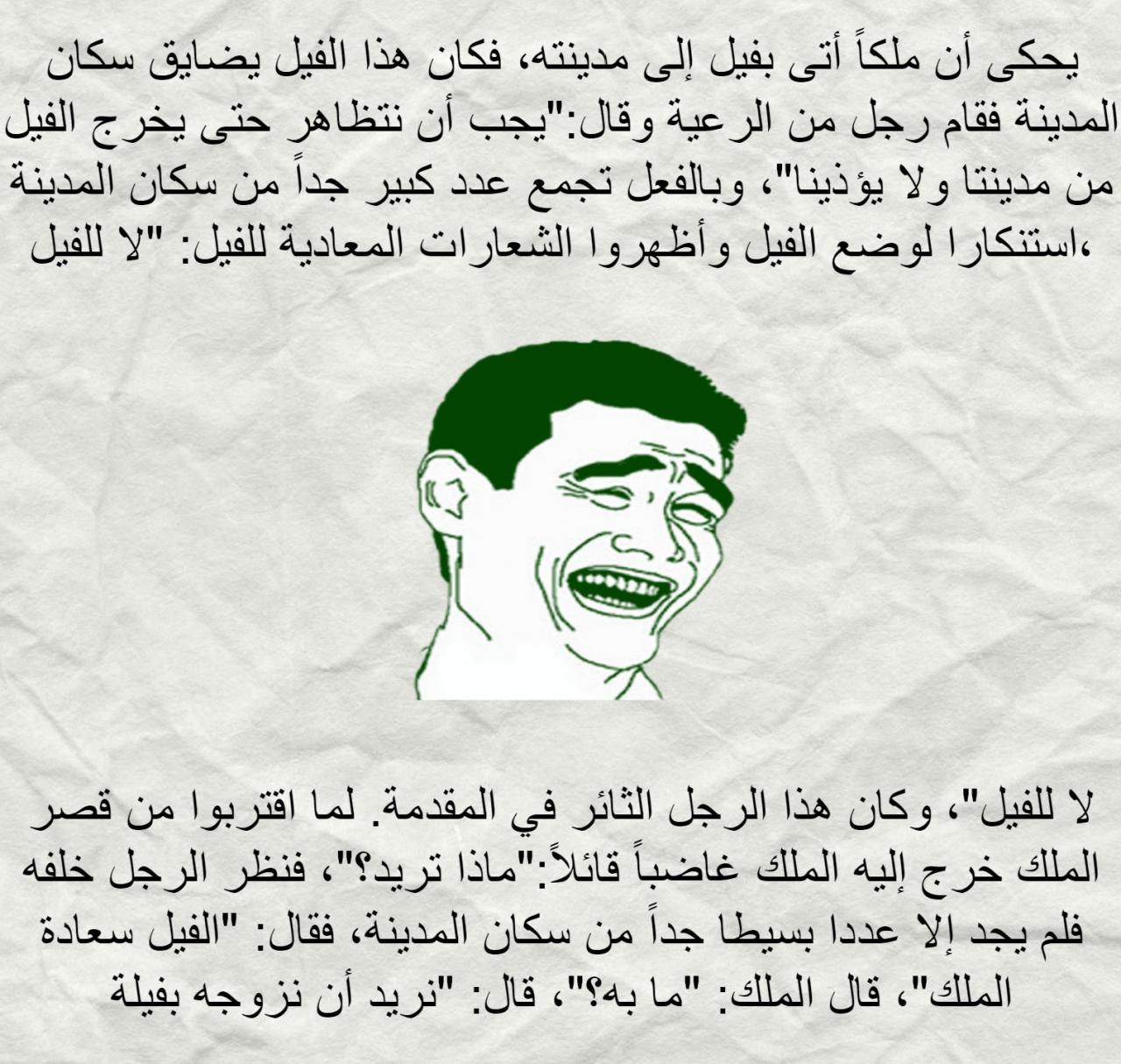 نكت طويلة