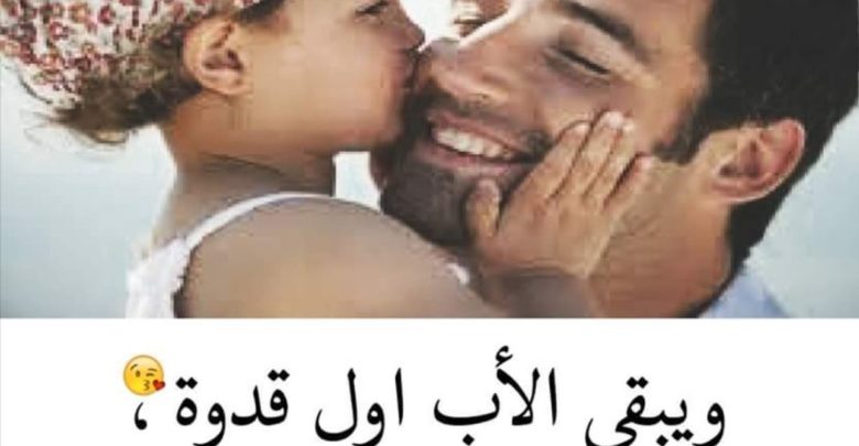 الاب
