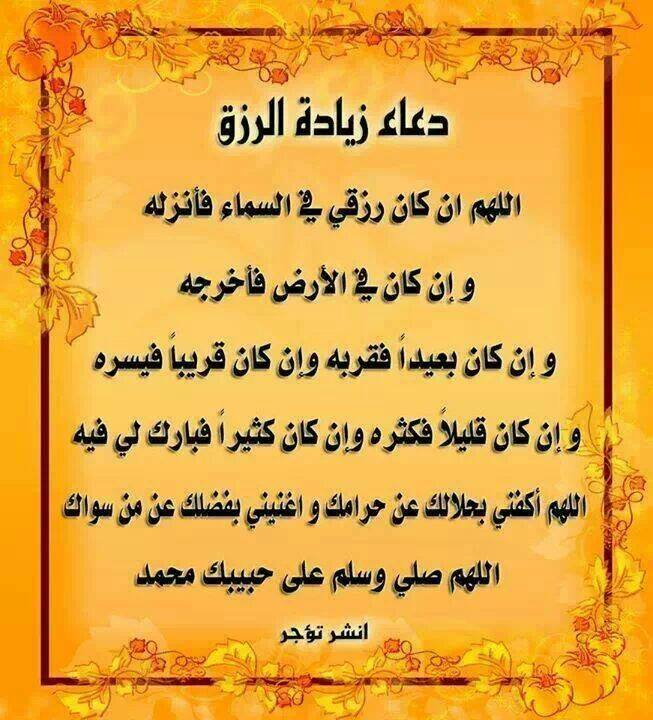 دعاء قضاء الدين قبل النوم