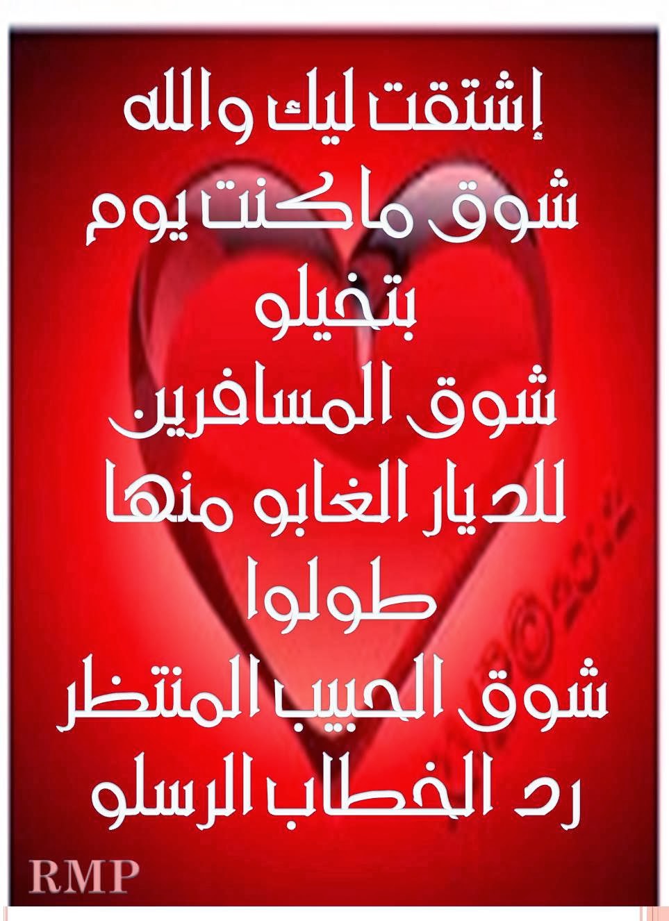 قصائد حب تويتر