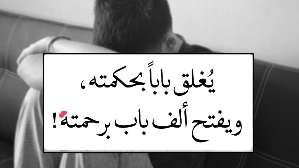 عليك دائما ان تثق في الله
