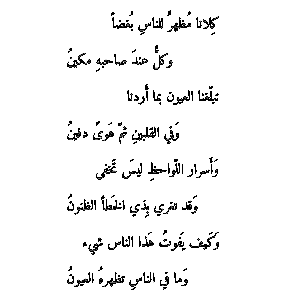 شعر رومانسي