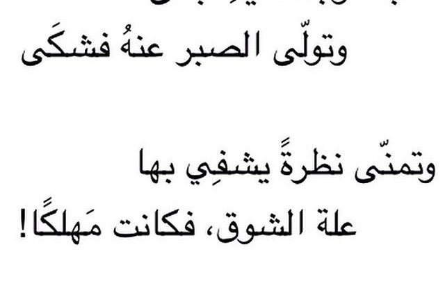 غلب الوجد عليه