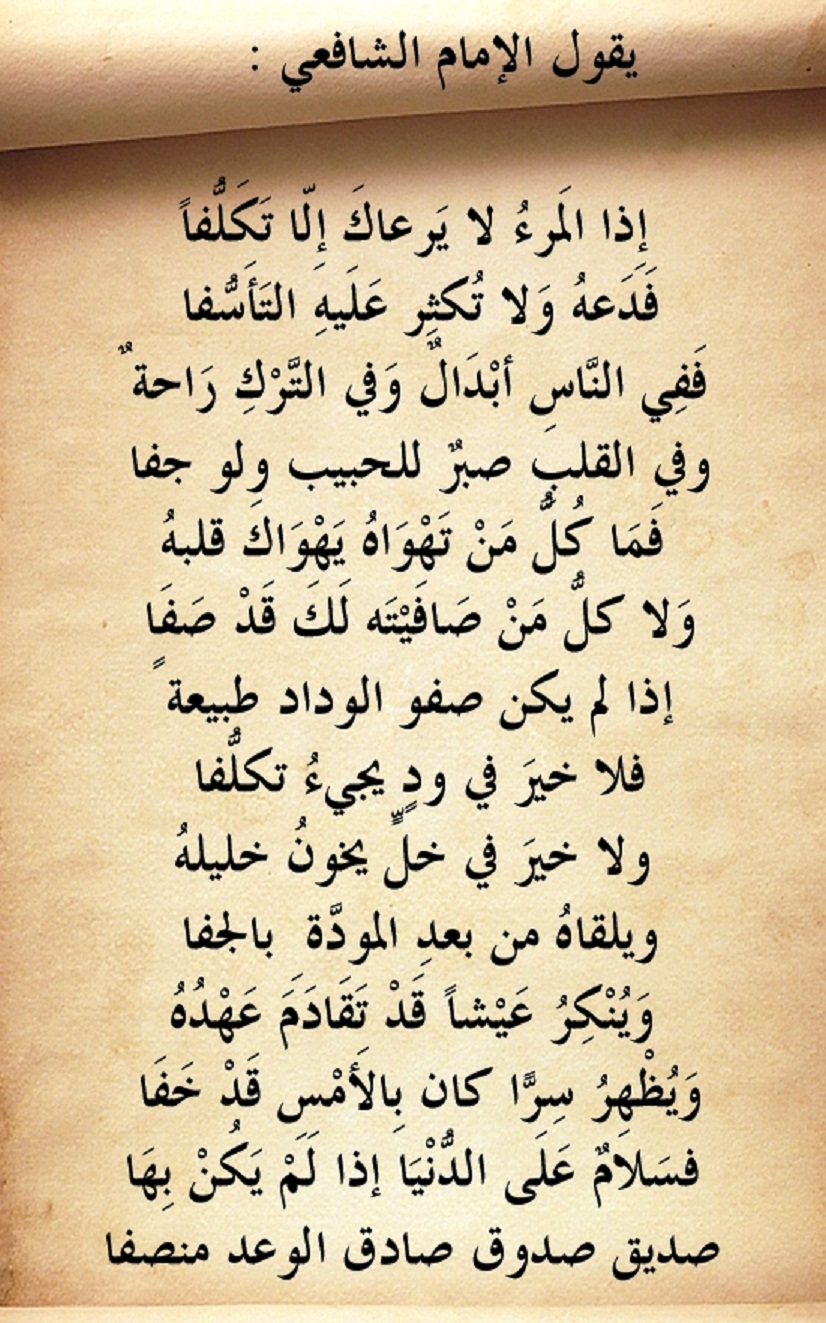 شعر الامام علي