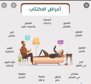 الاكتئاب