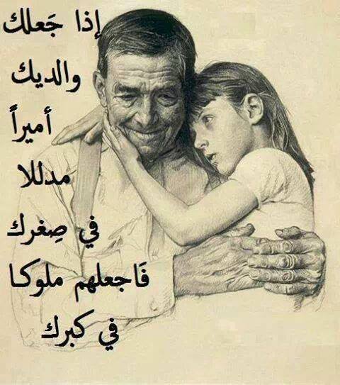 صورة طفلة ووالدها