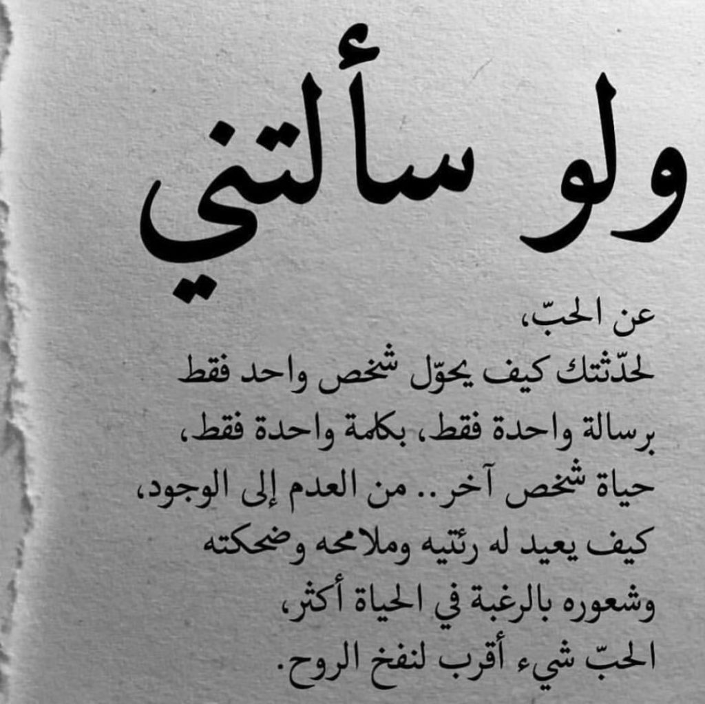 تويتر كلام حب