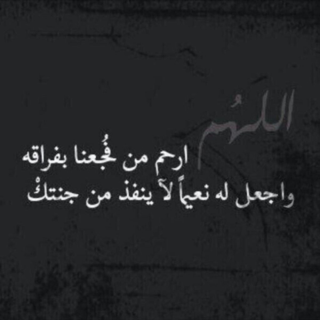 شعر عن الصاحب