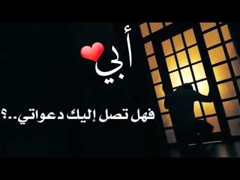 أبي رحمة الله عليك