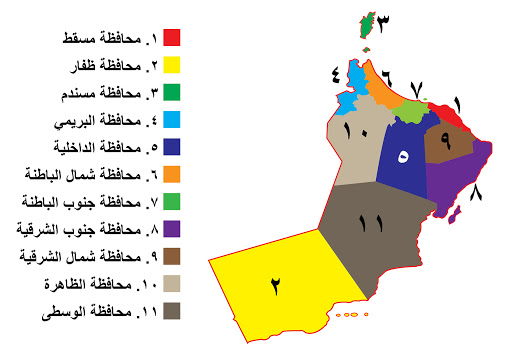 محافظات سلطنة عمان