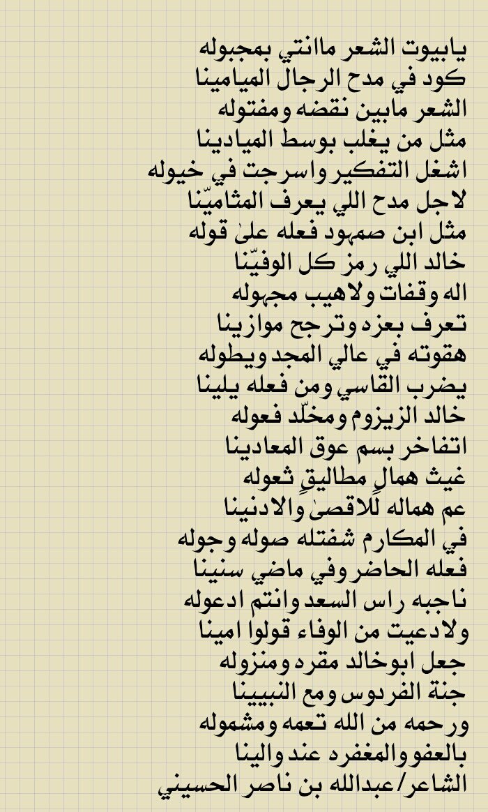 شعر مدح