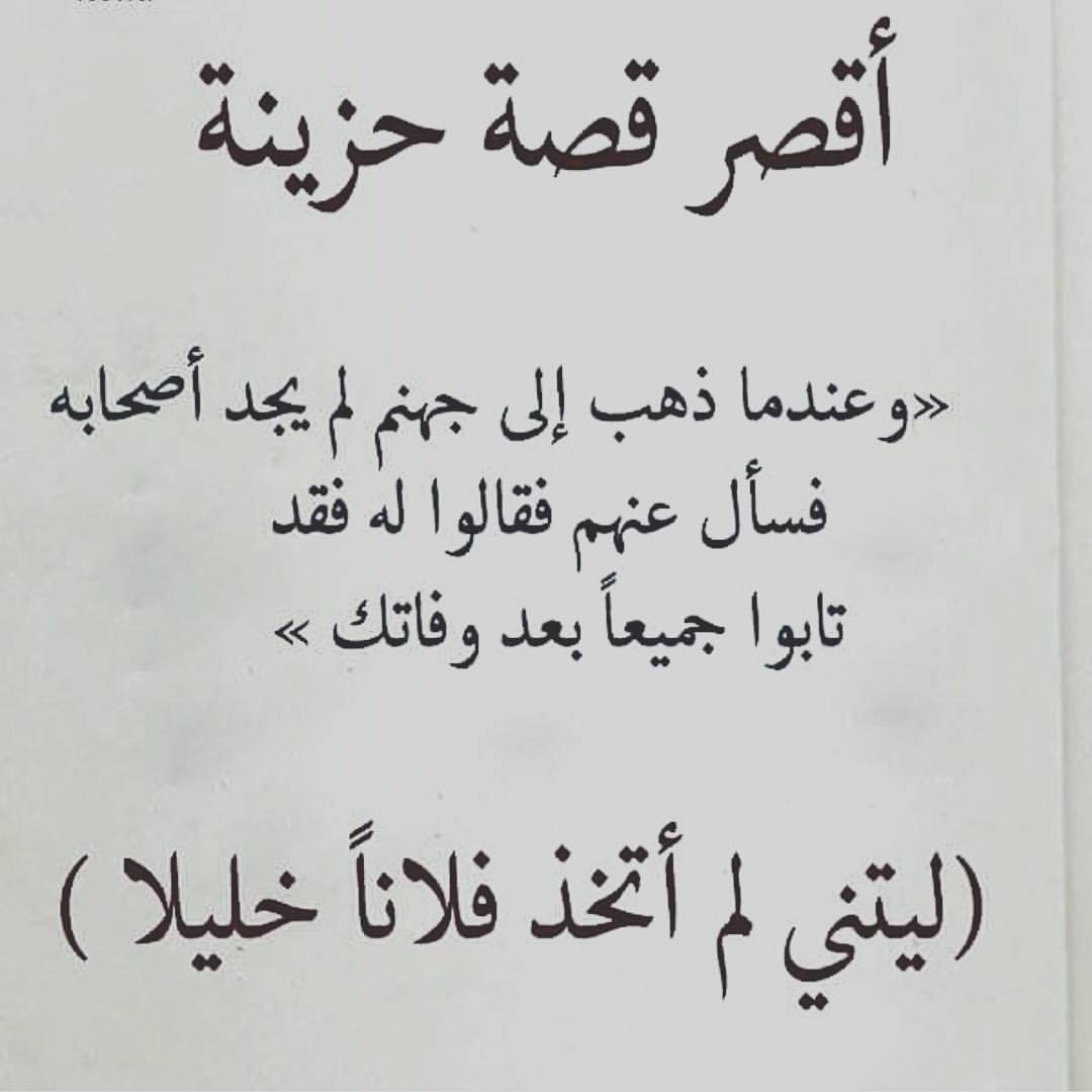 أقصر قصة حزينة