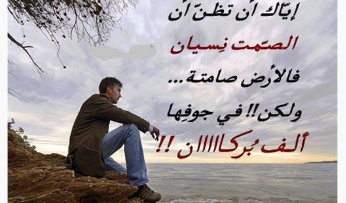 عبارة رائعة عن الصمت